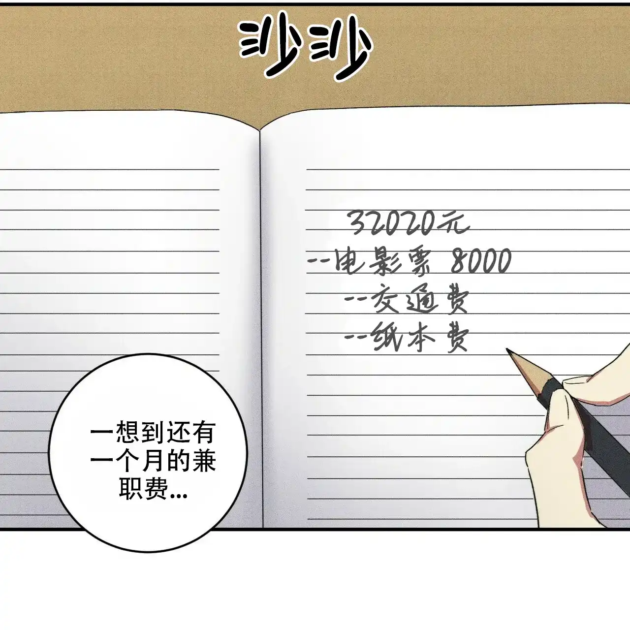 第74页
