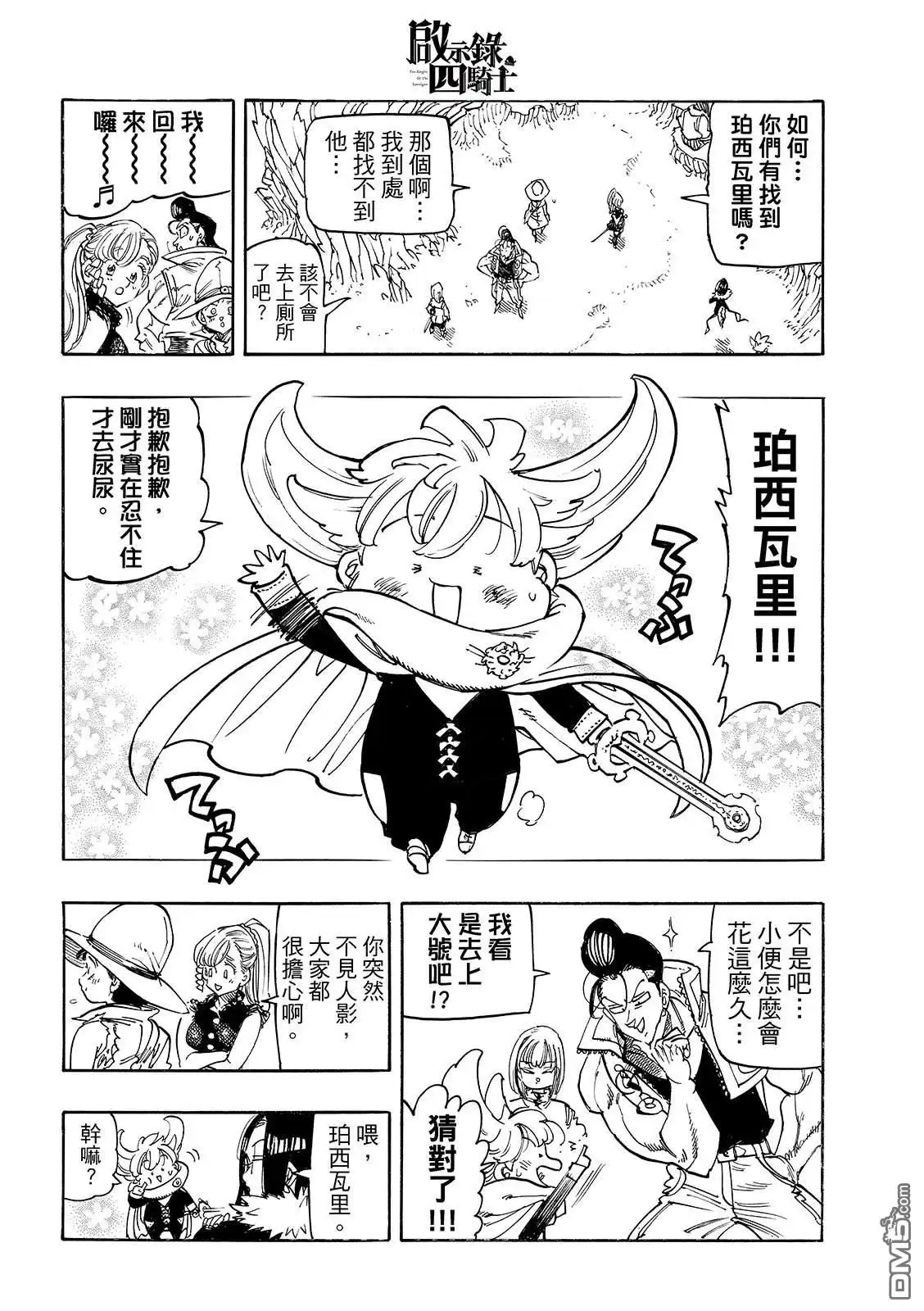 第12页