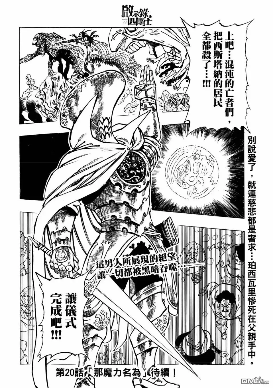 第20页