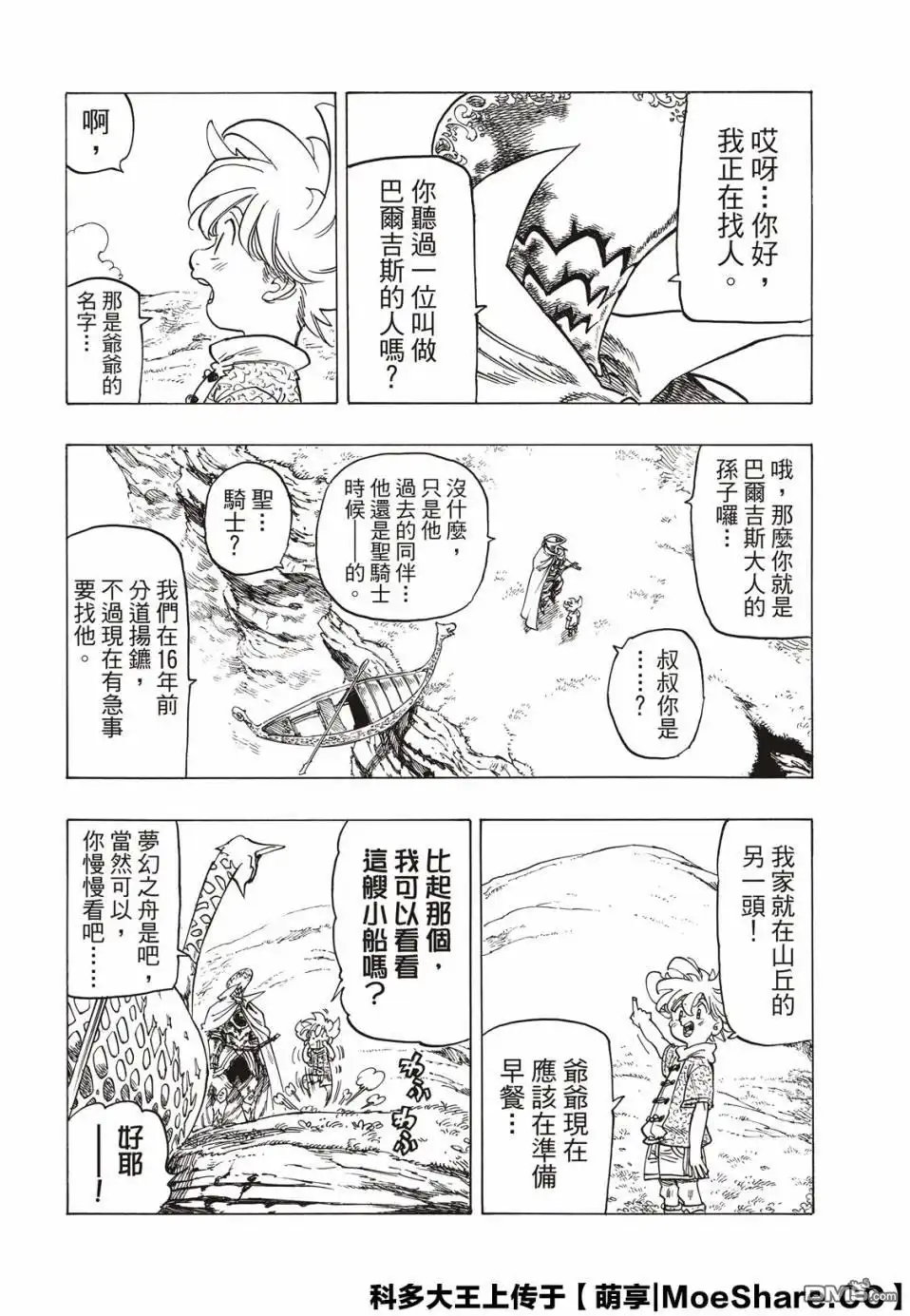 第37页