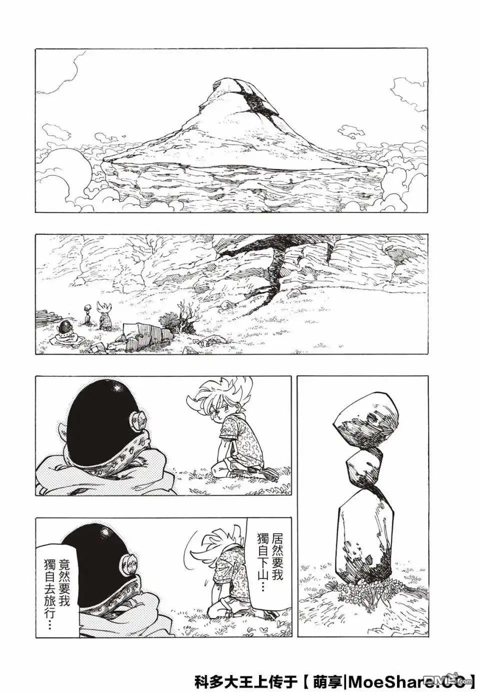 第67页