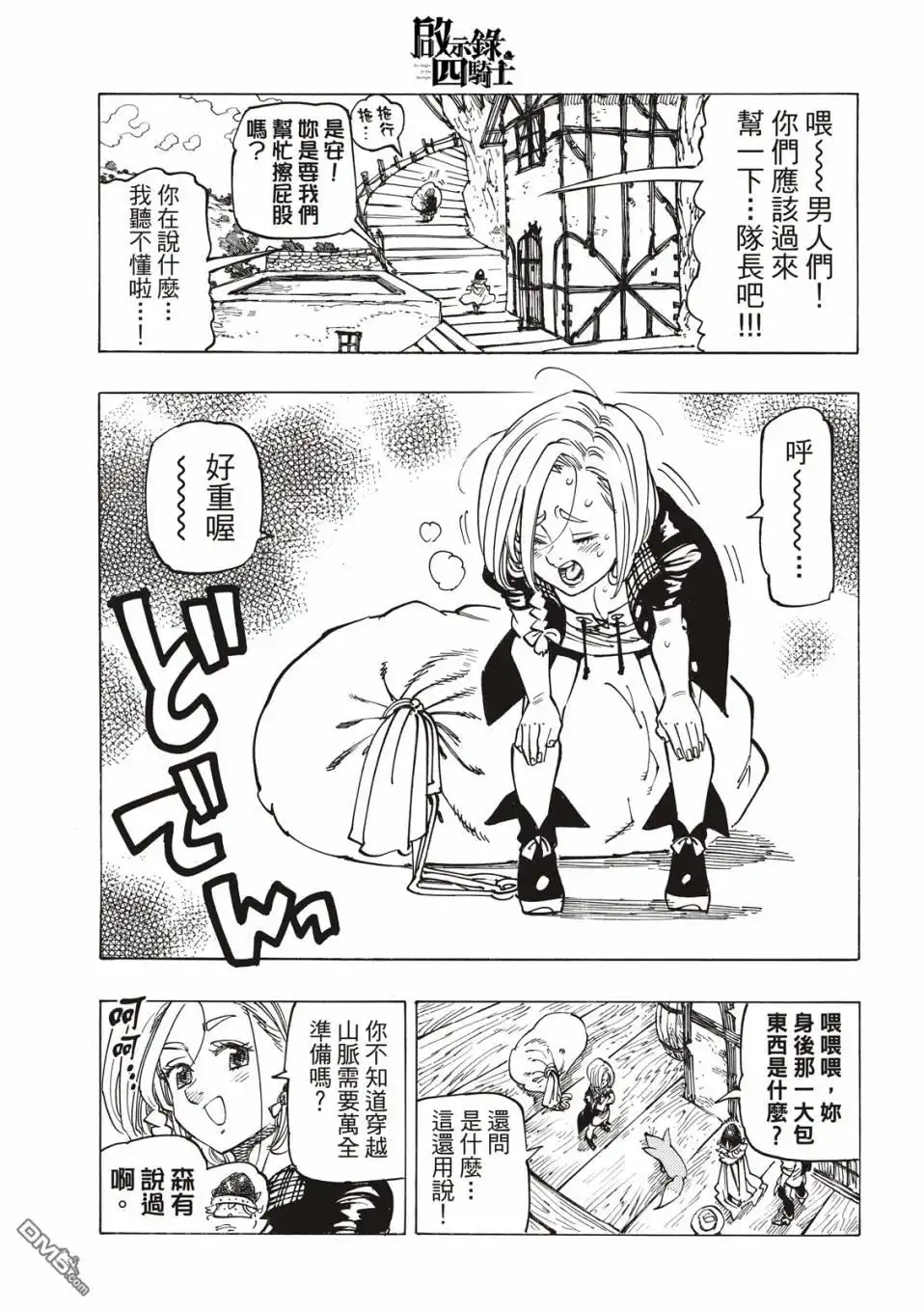 第7页