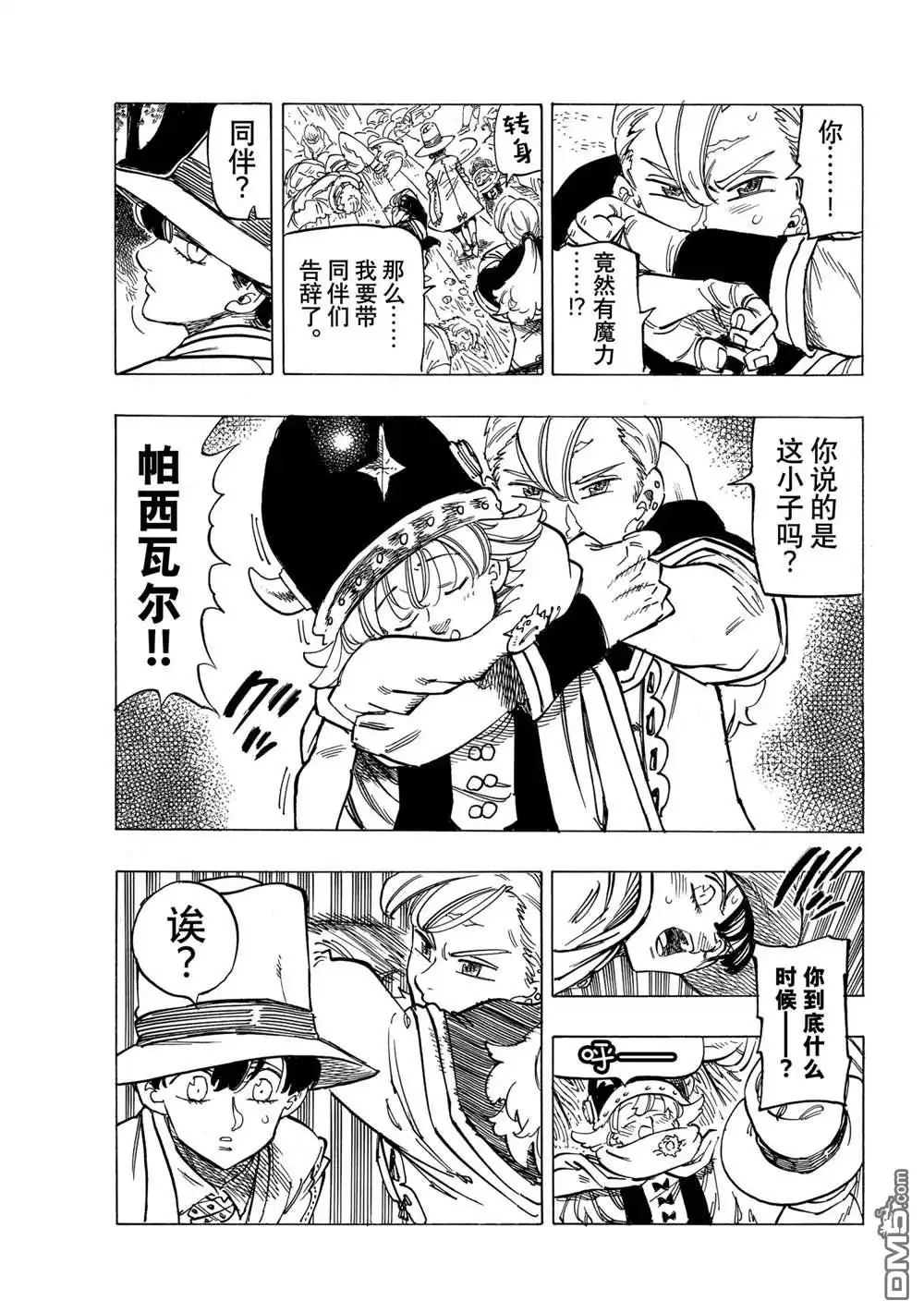 第7页