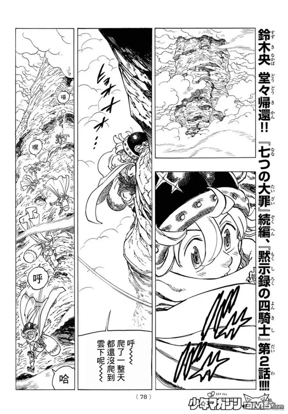 第2页