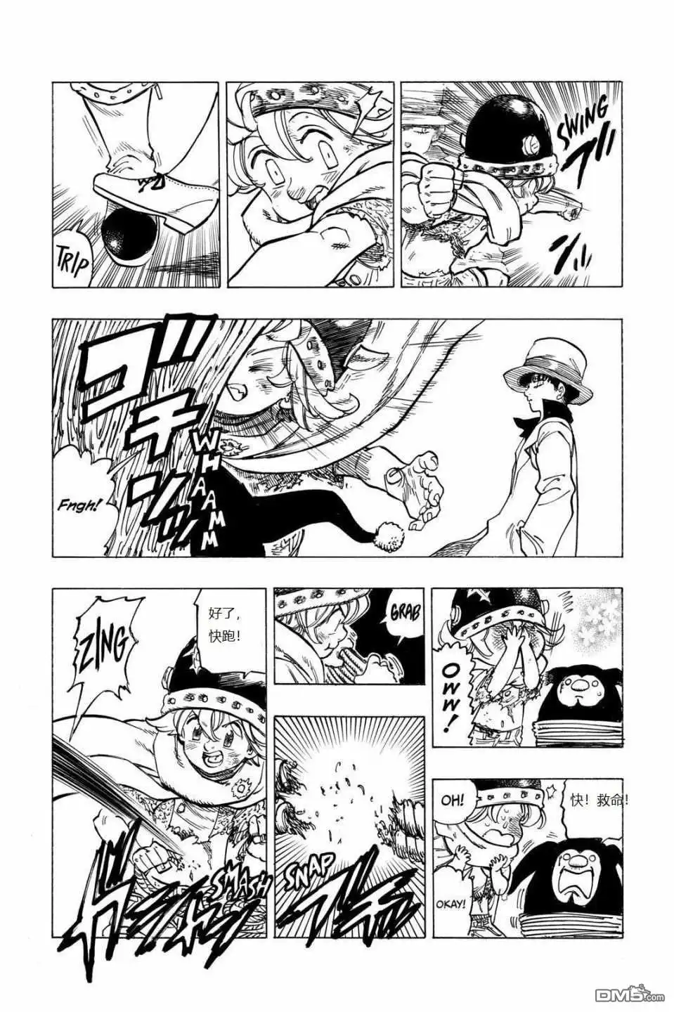 第17页