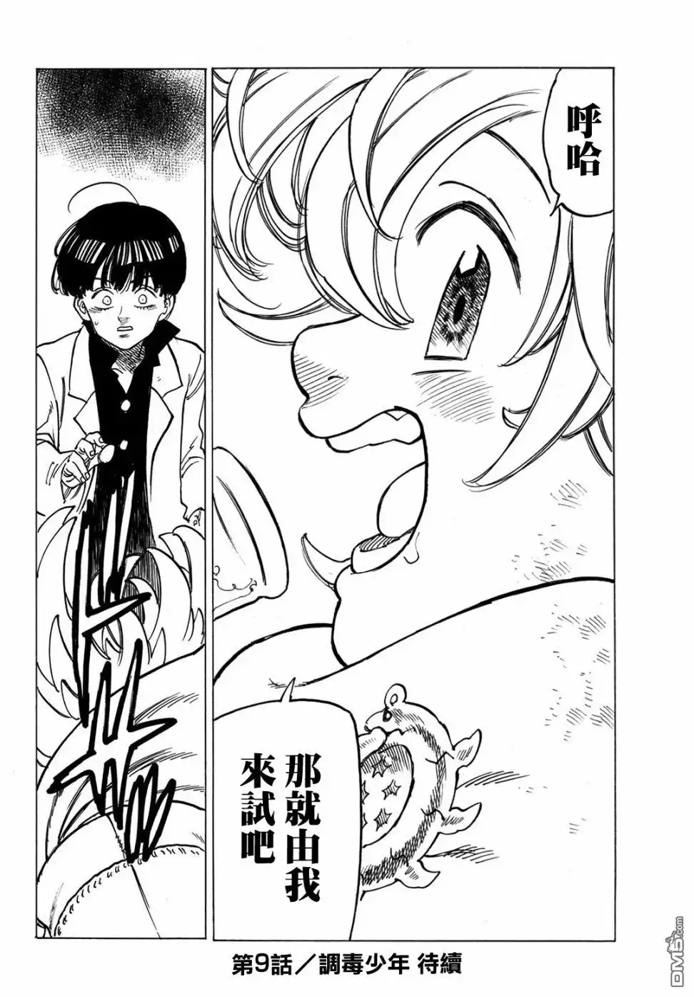 第20页