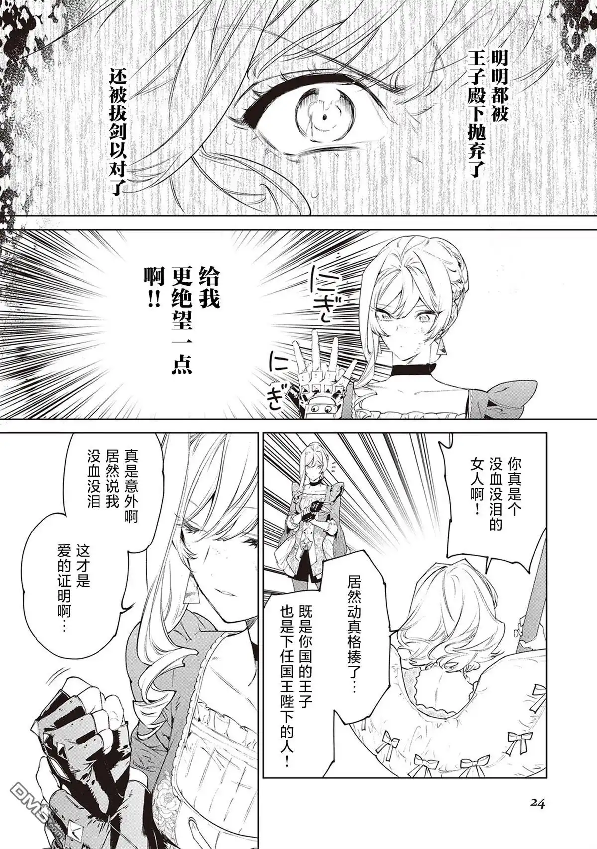 第25页