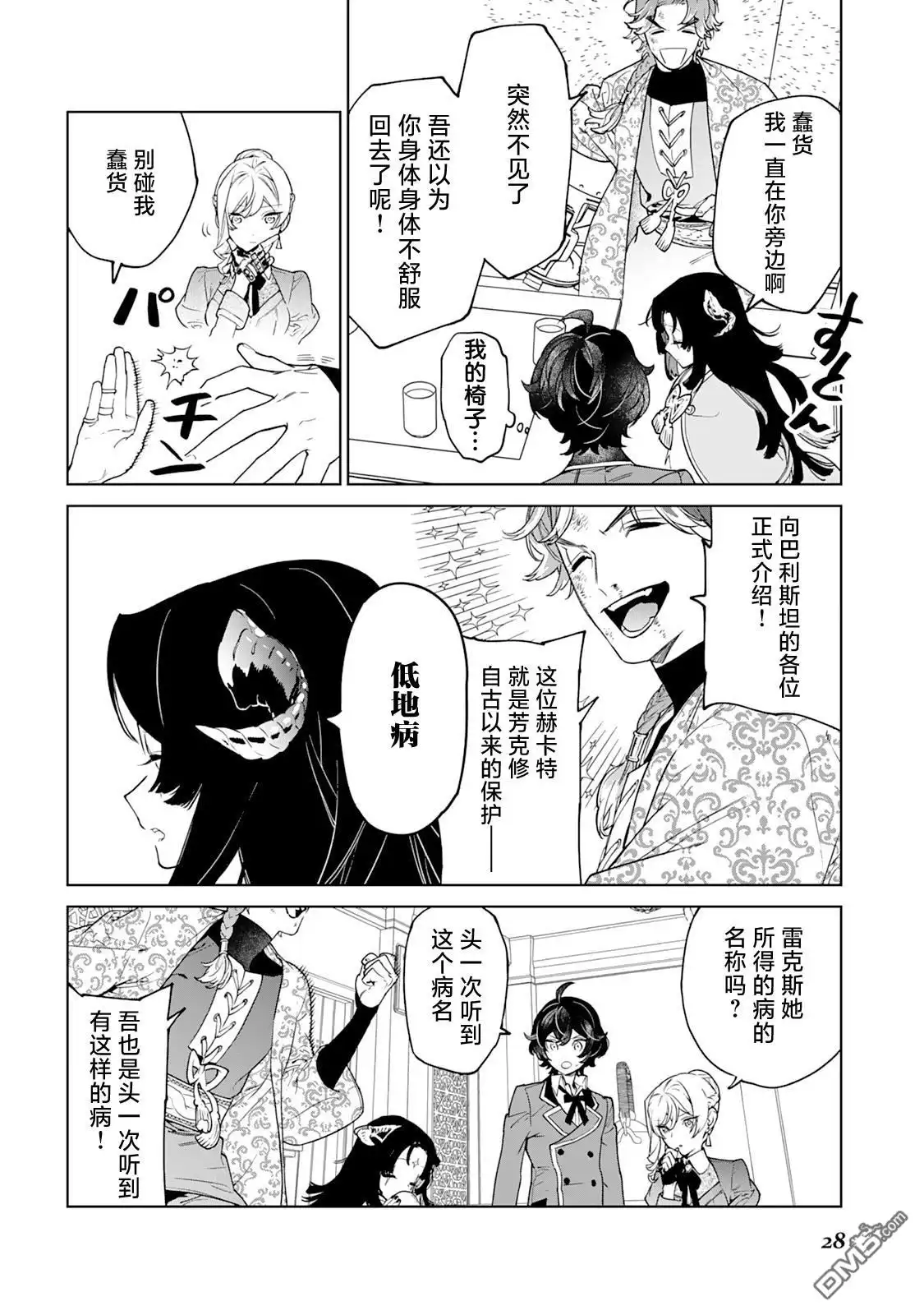第29页