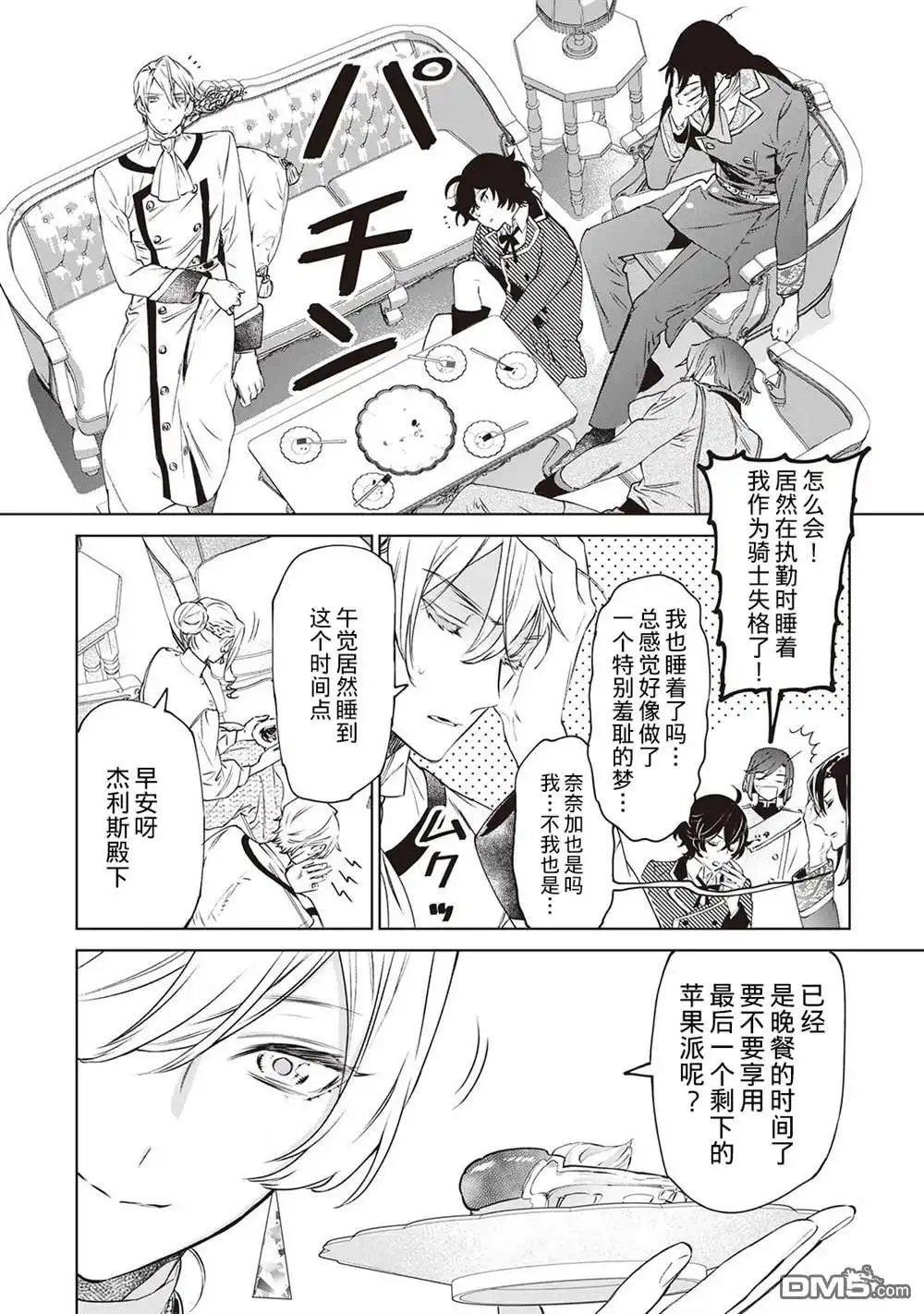 第14页