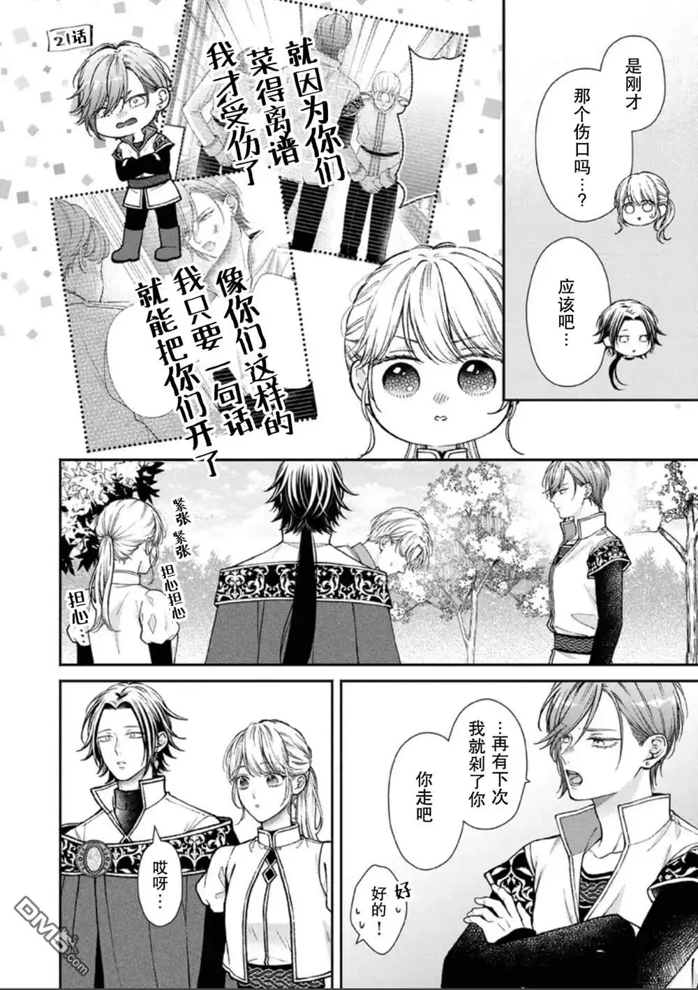 第24页