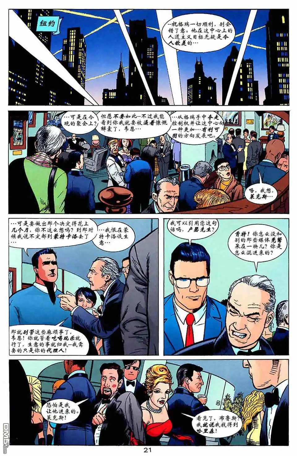 第21页