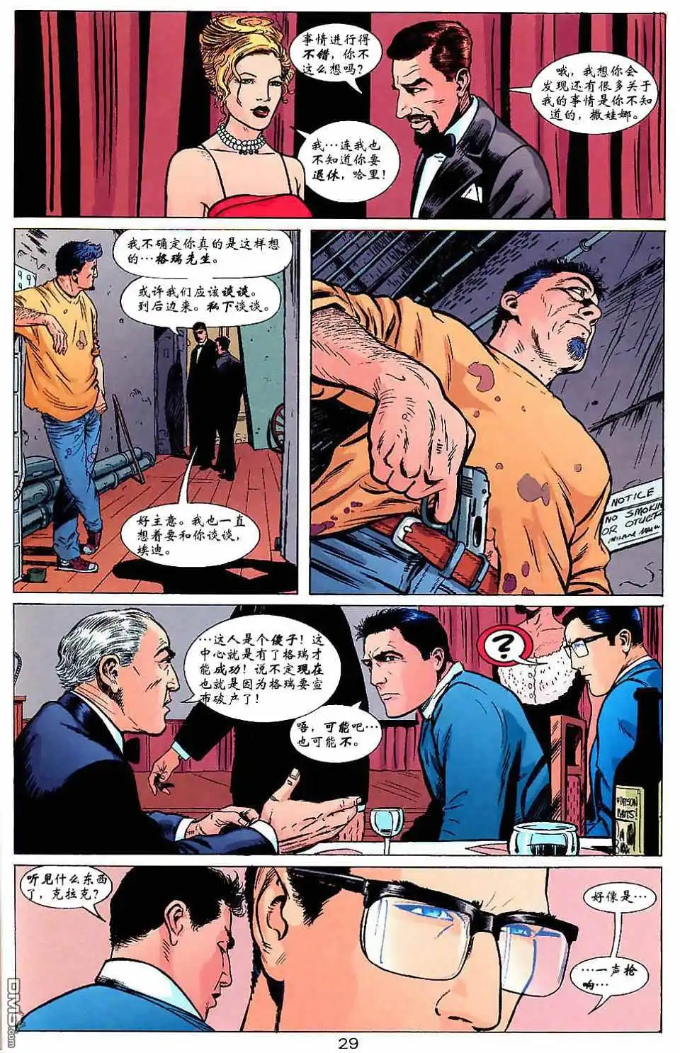 第29页
