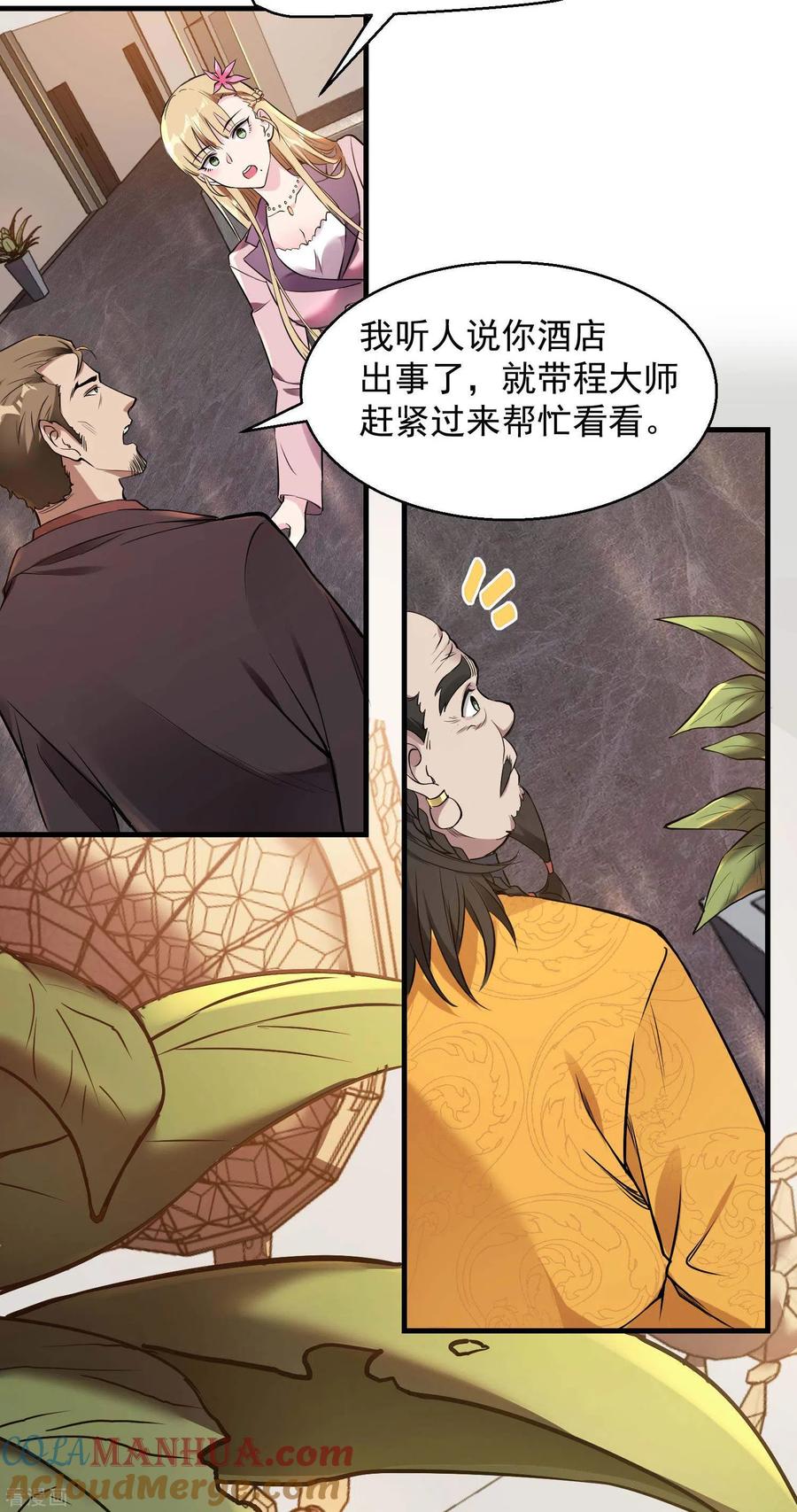 第82页