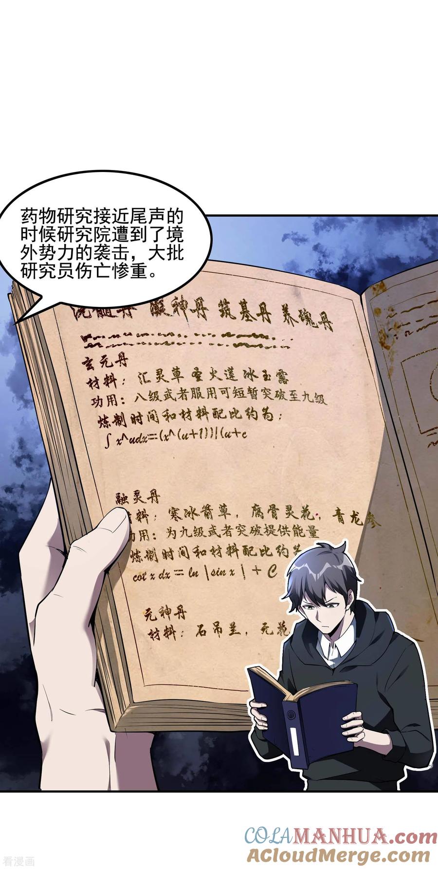 第33页
