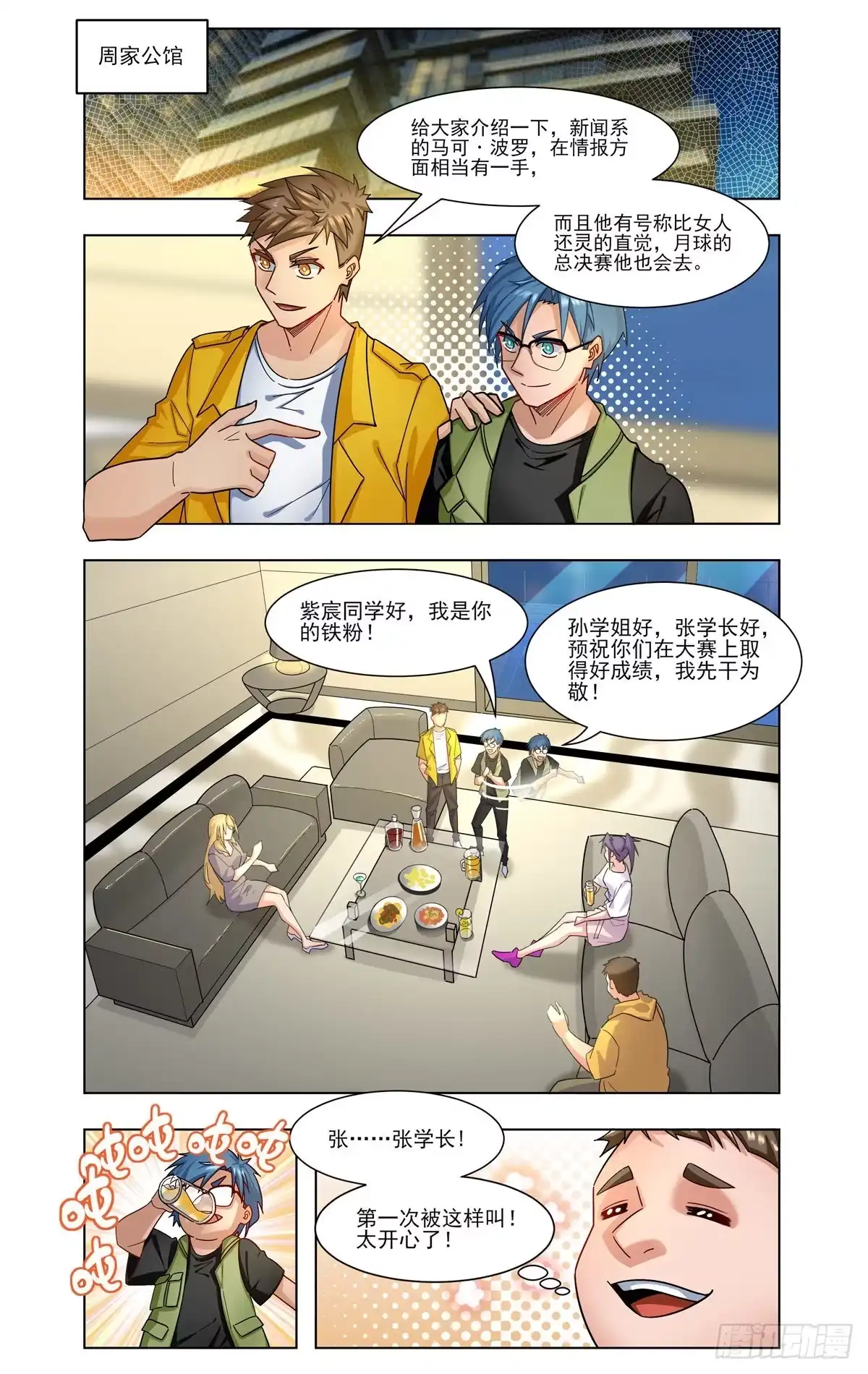 第8页