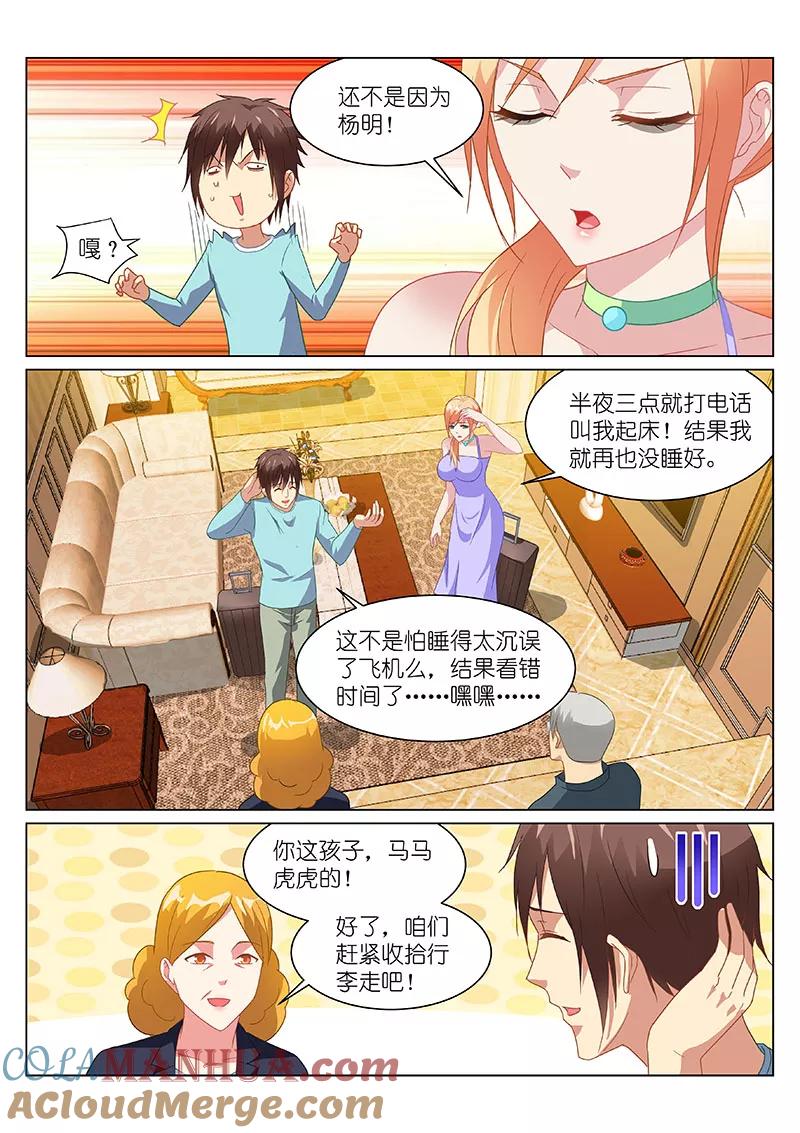 第3页