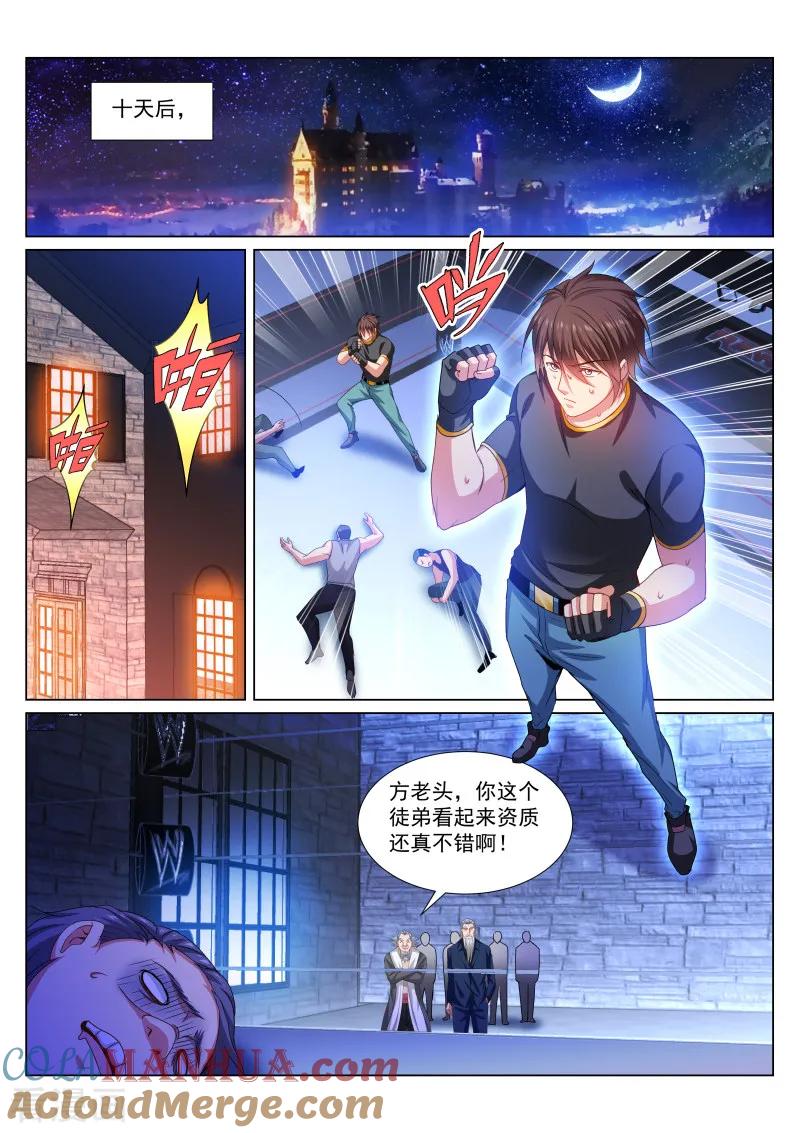 第3页