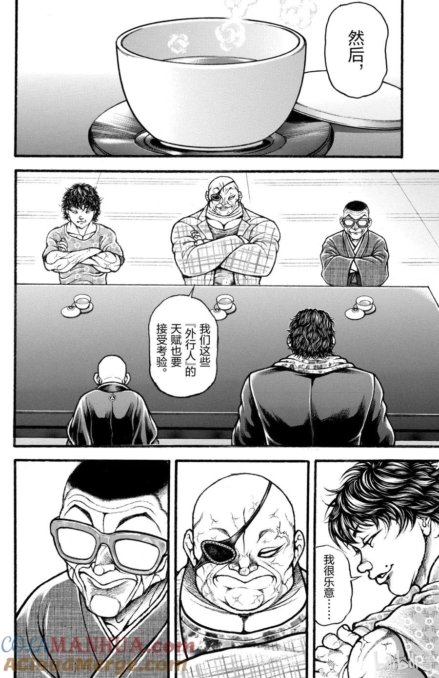 第133页