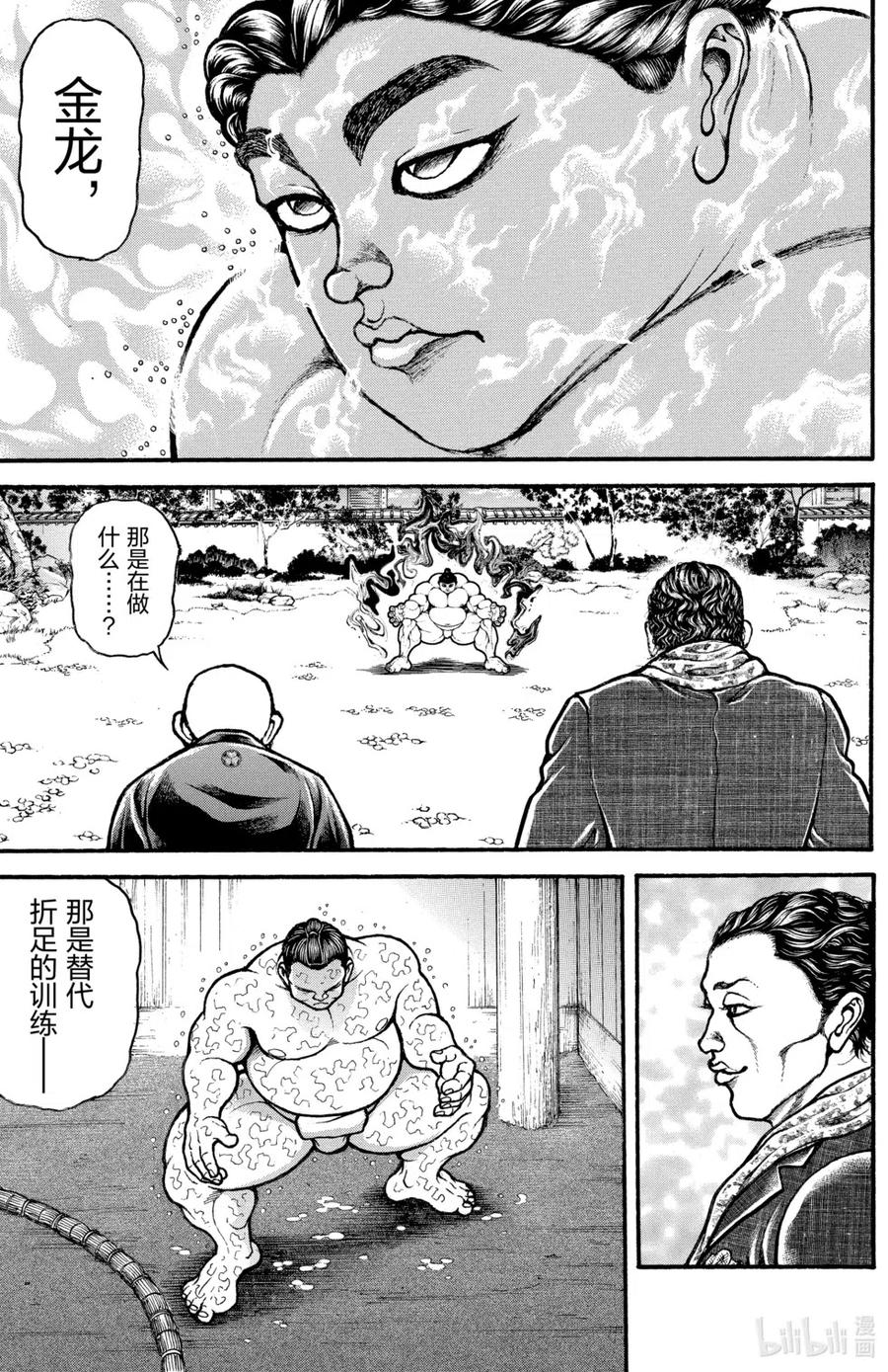 第172页