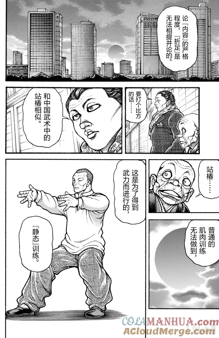 第173页