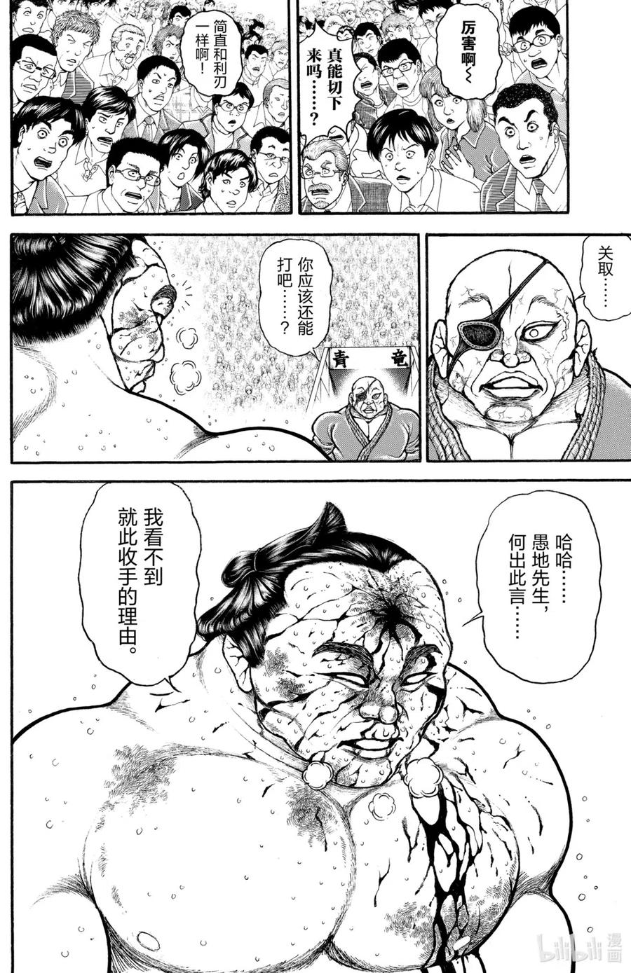 第111页