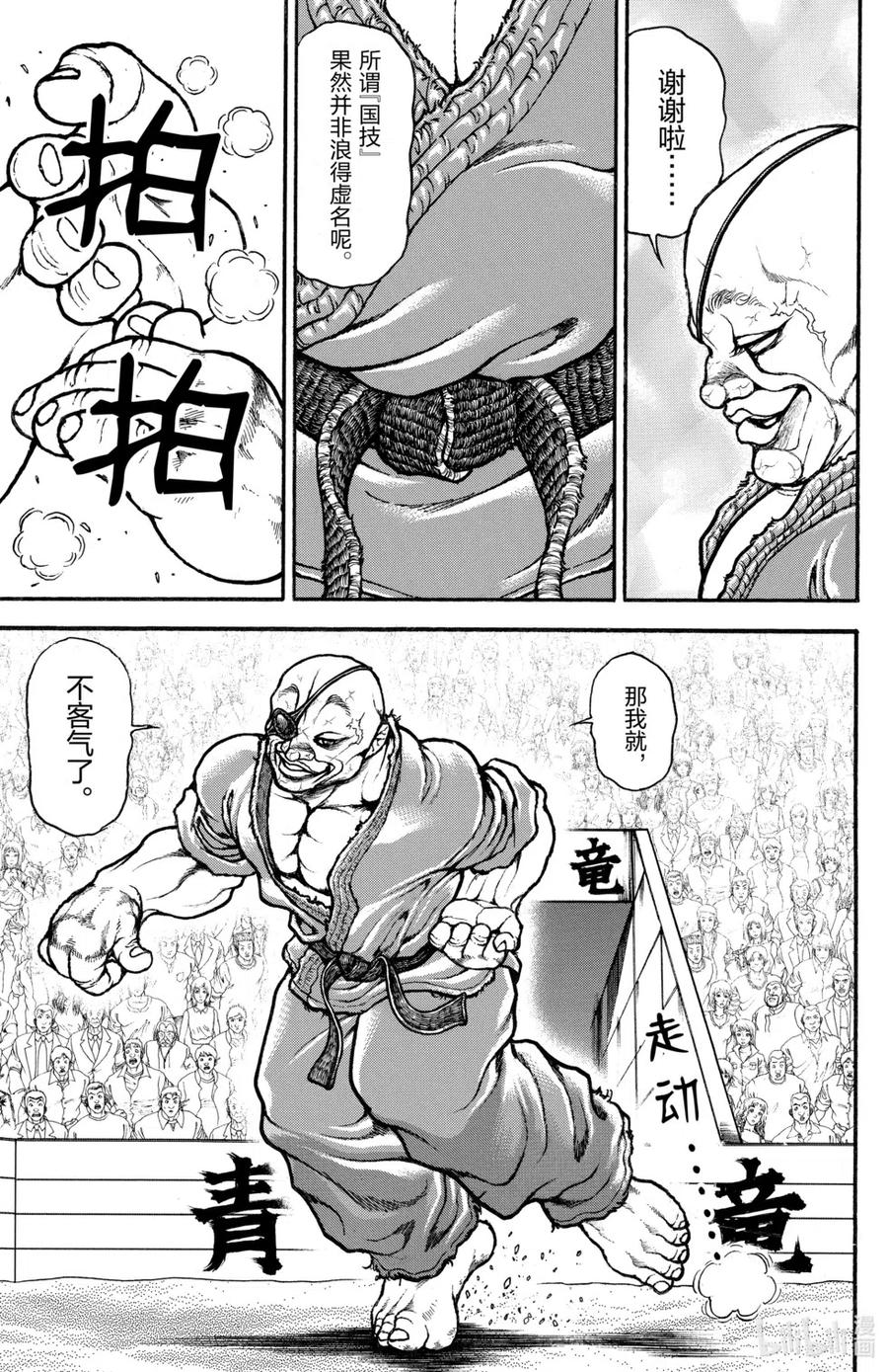第112页