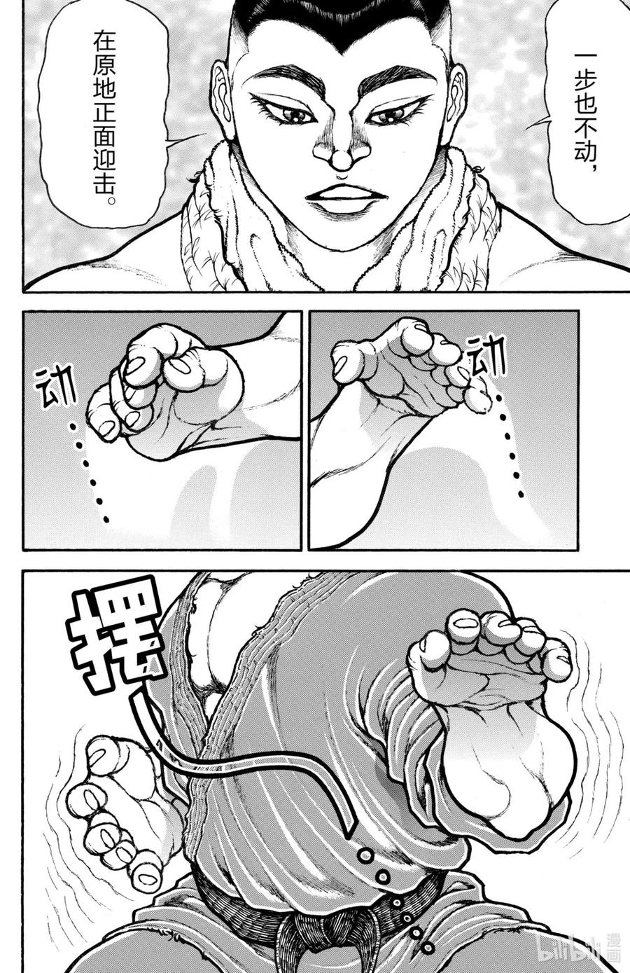 第138页