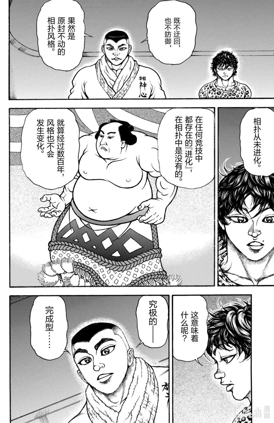 第99页