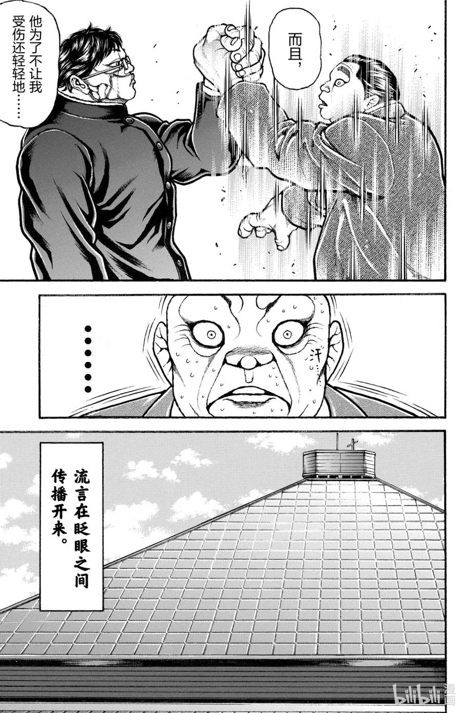 第112页