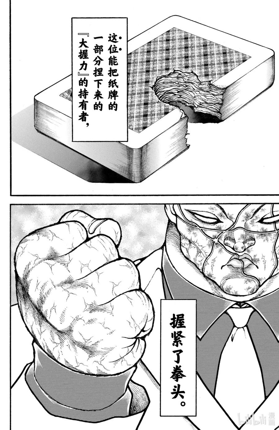 第160页