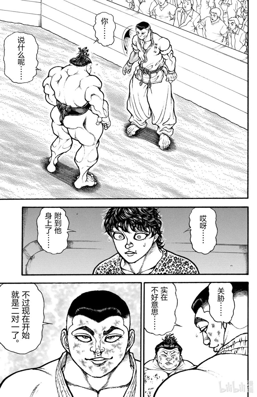 第111页