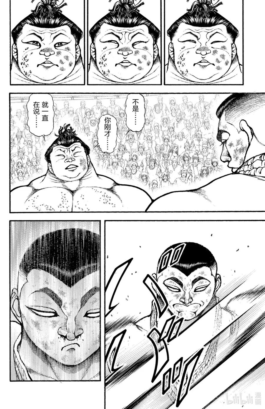 第112页