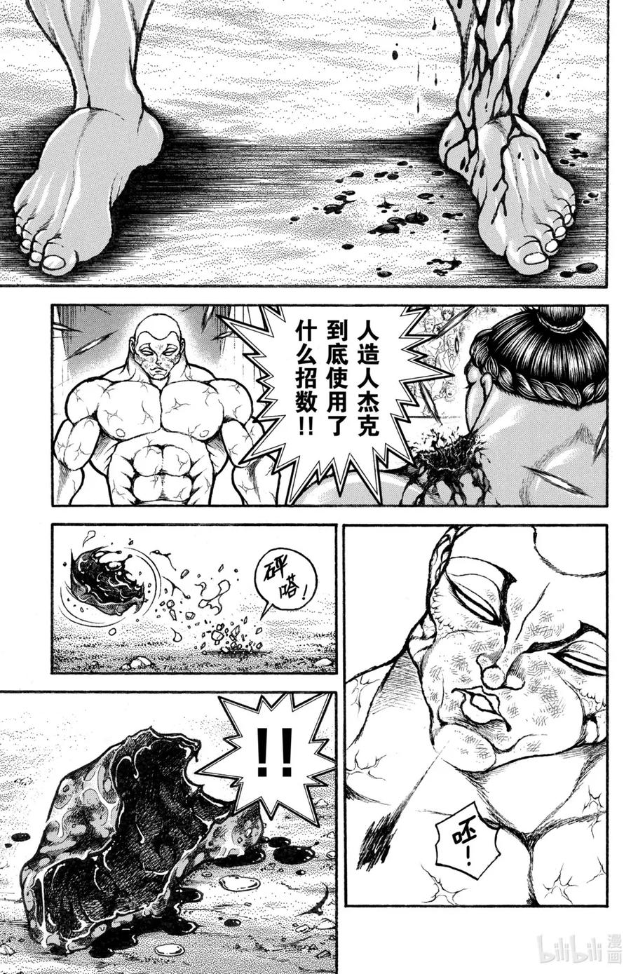 第111页