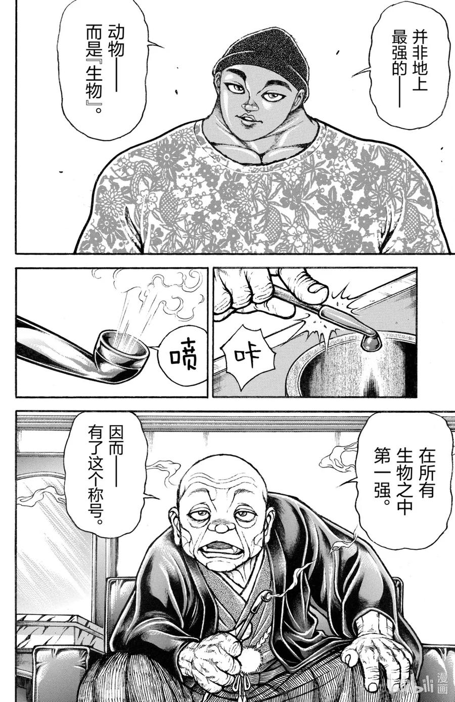第143页