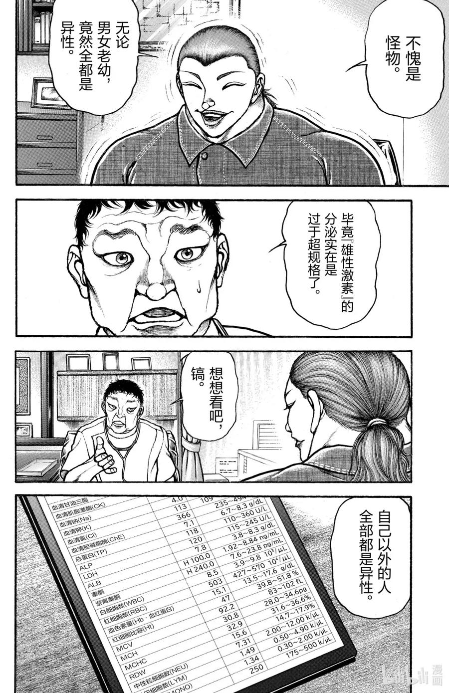 第163页