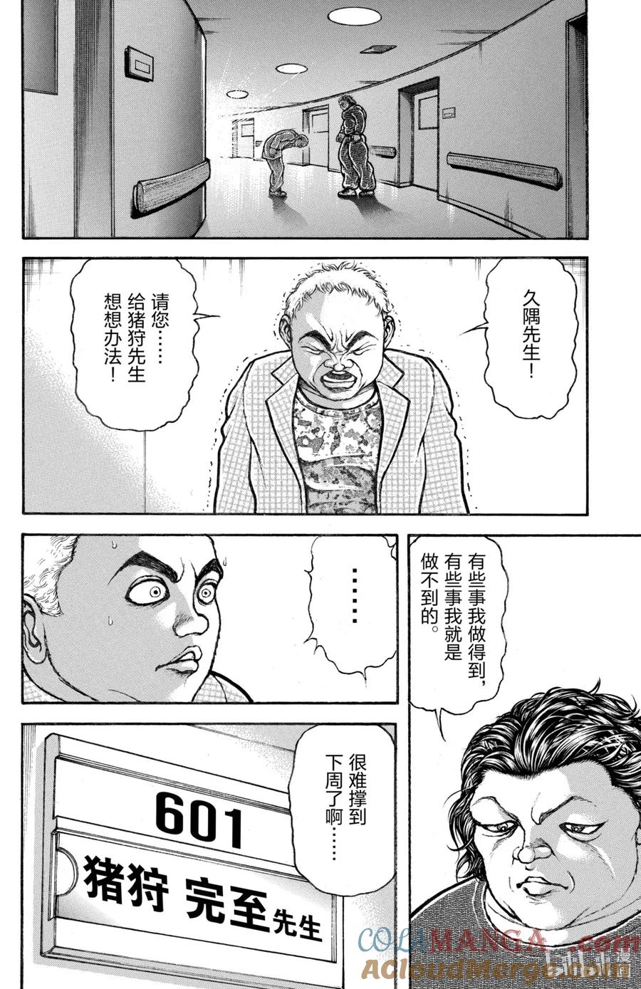 第161页