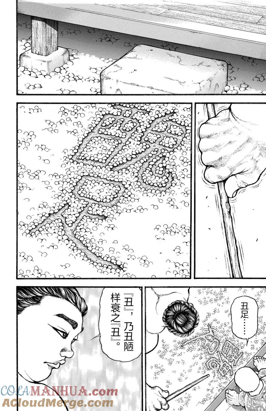 第173页