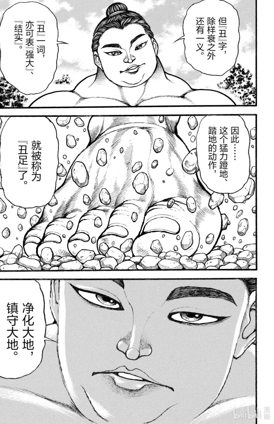第174页