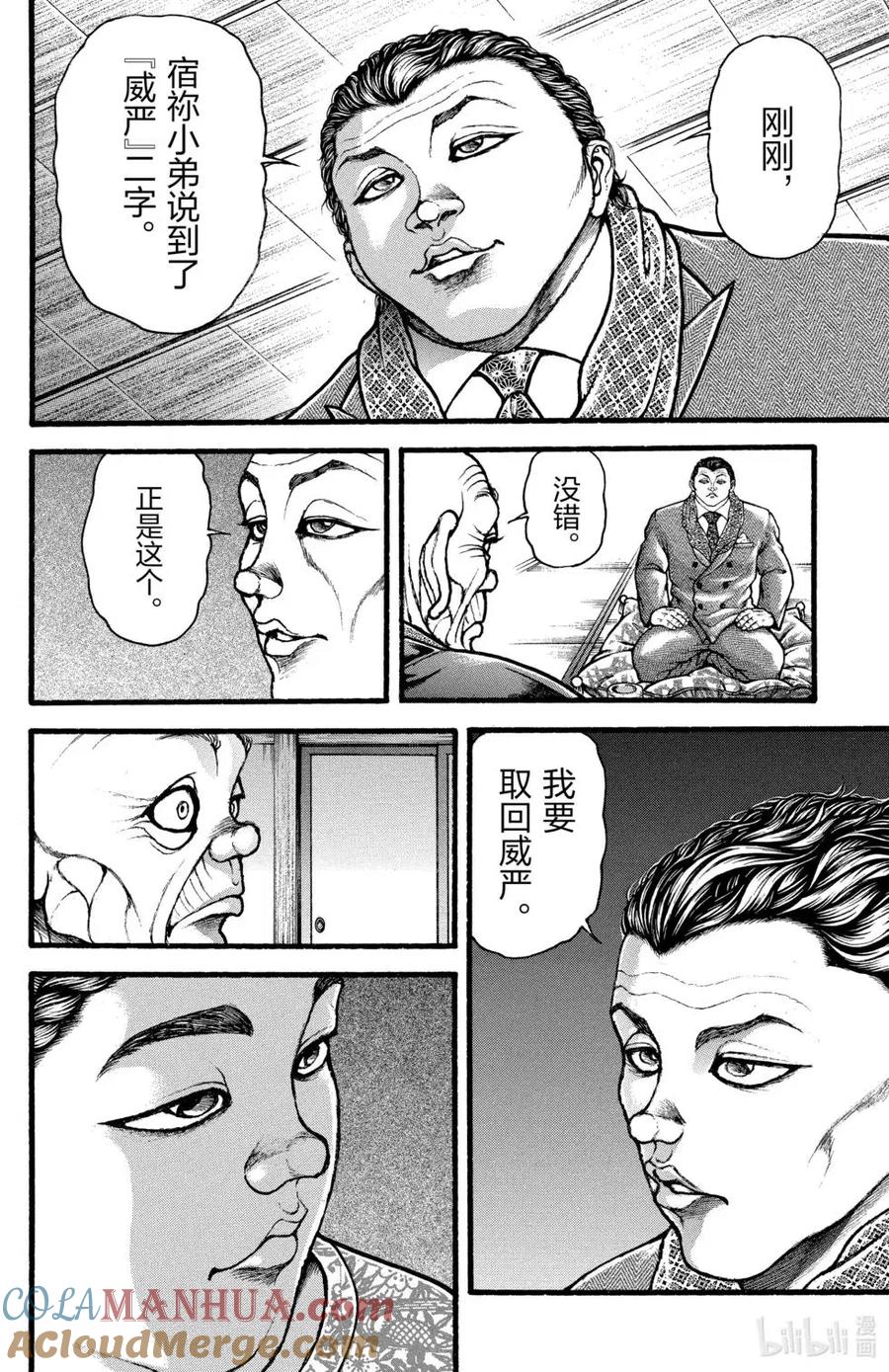 第161页