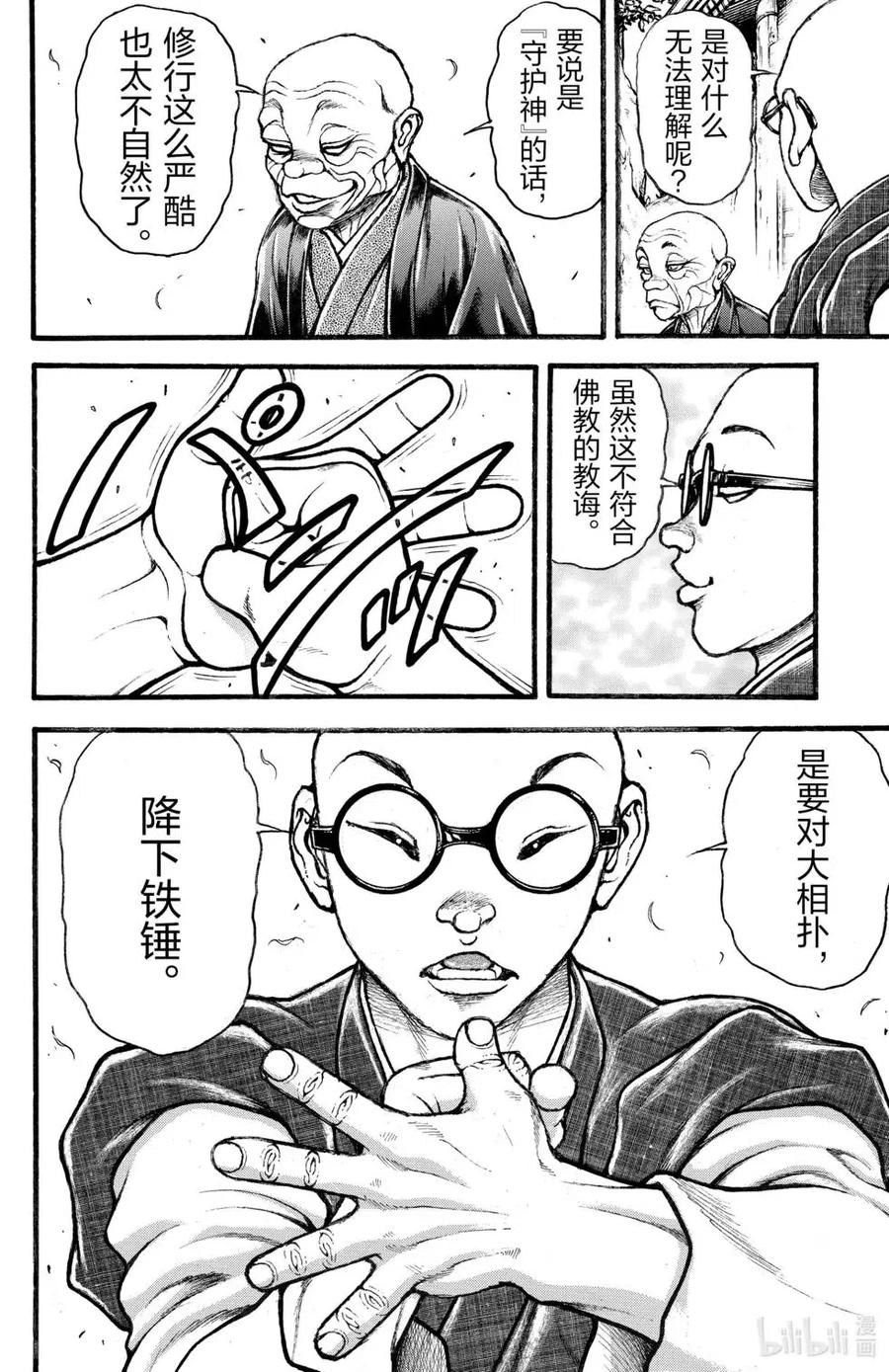 第102页