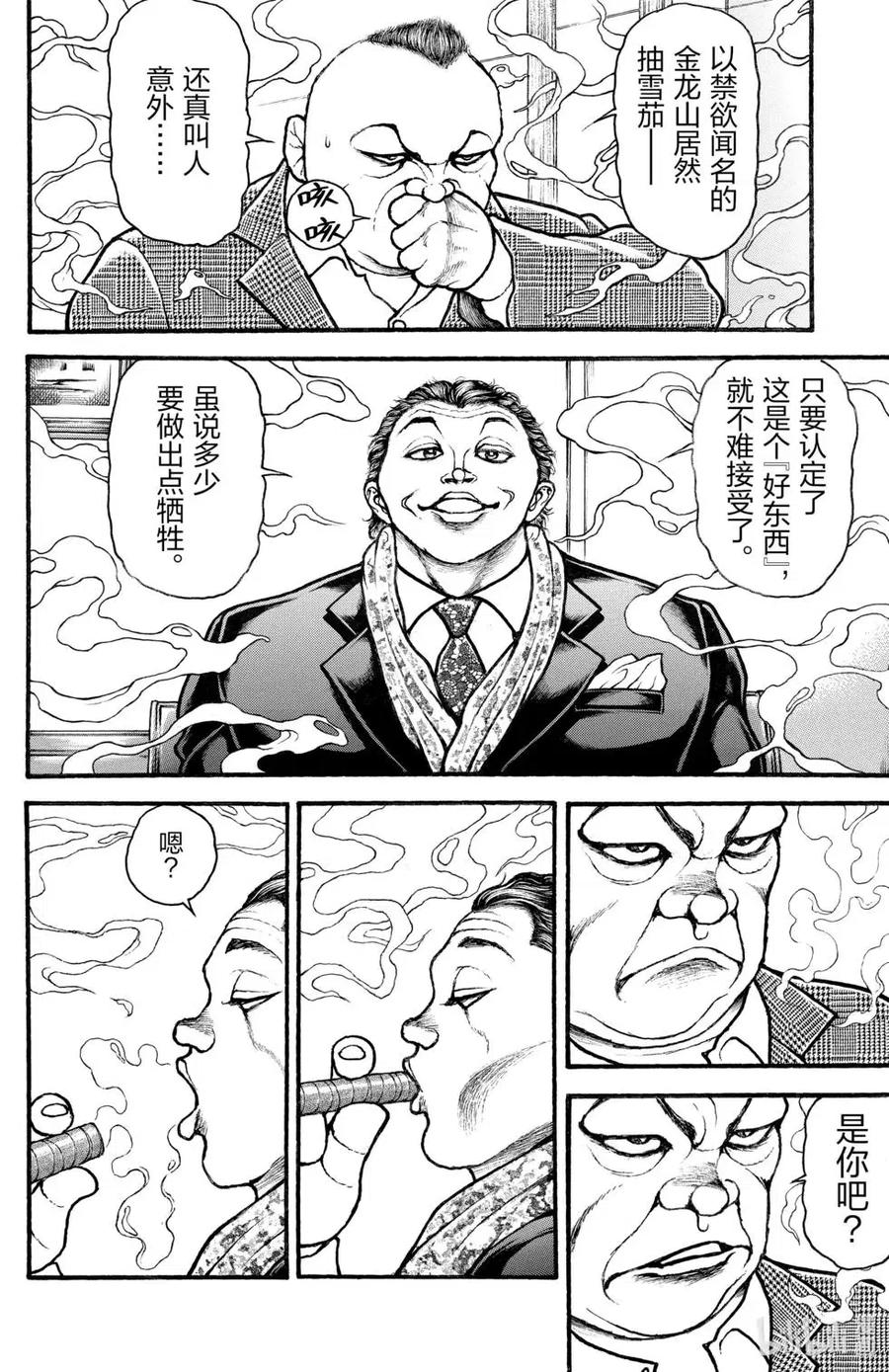 第118页