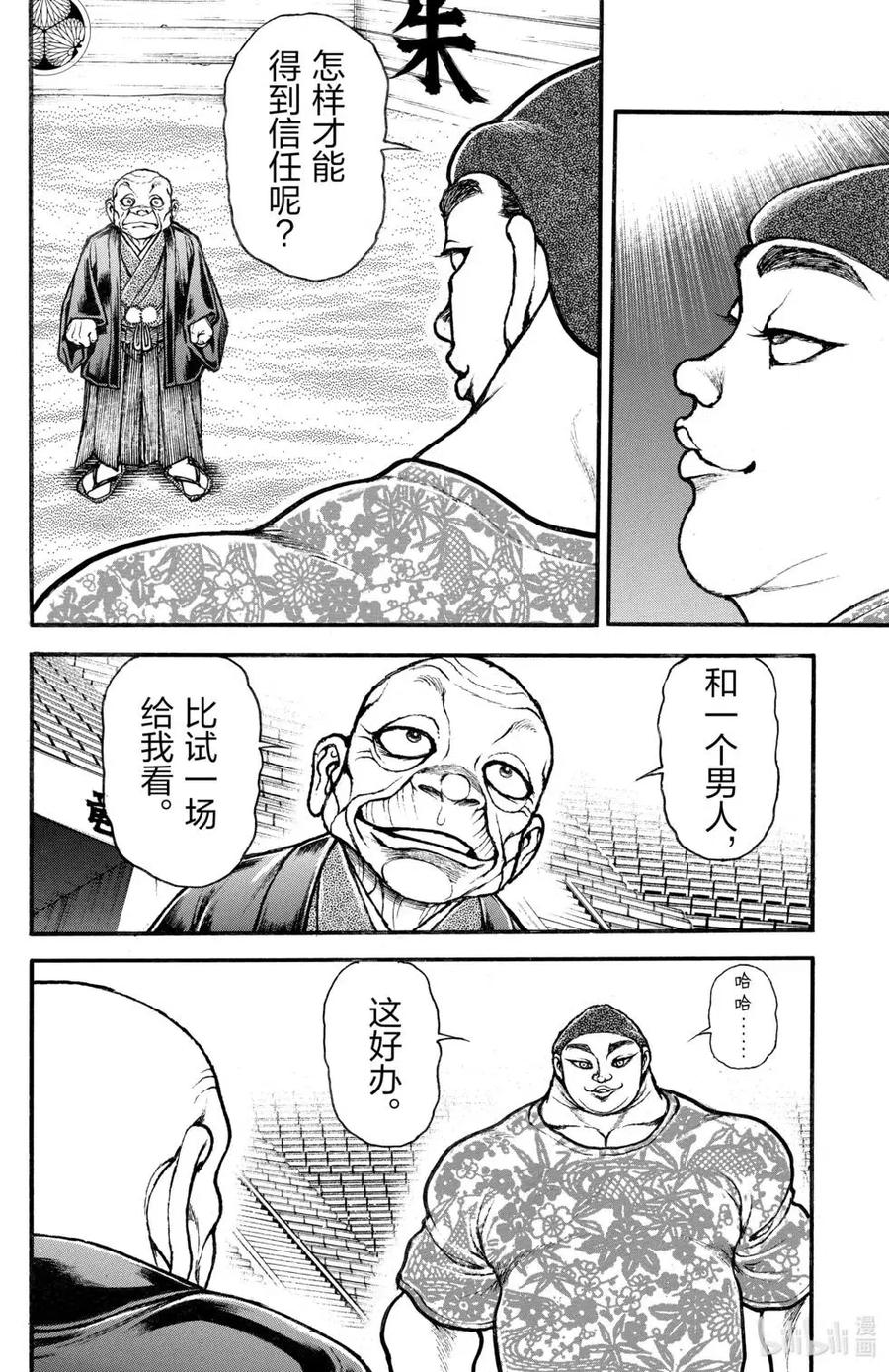 第138页