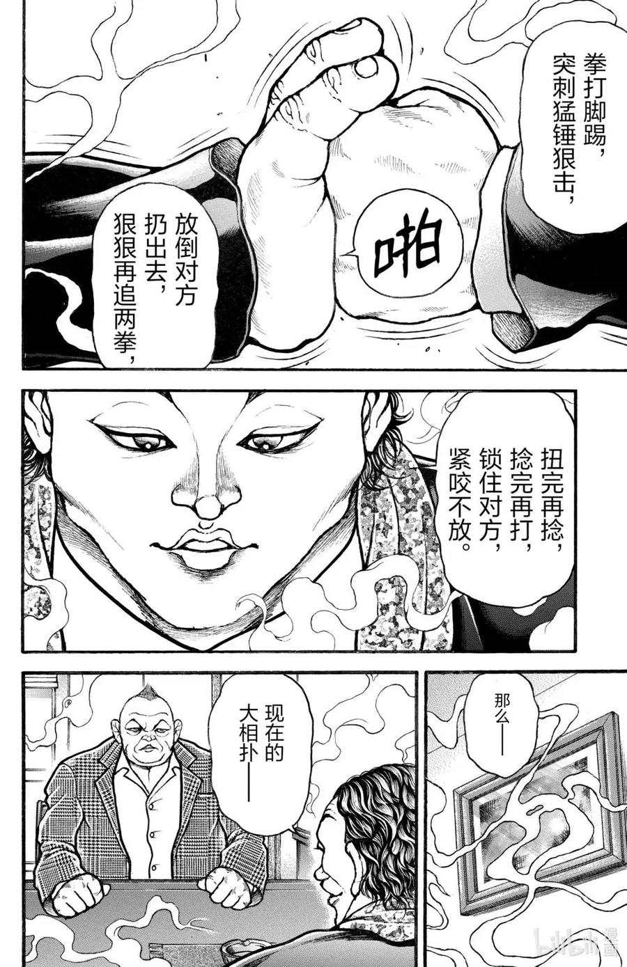 第112页
