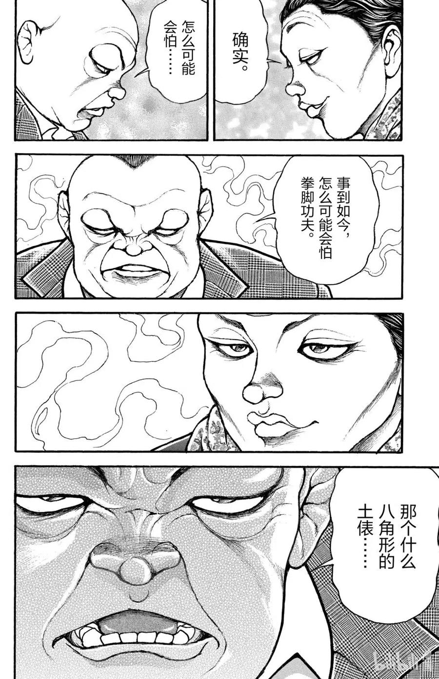 第118页