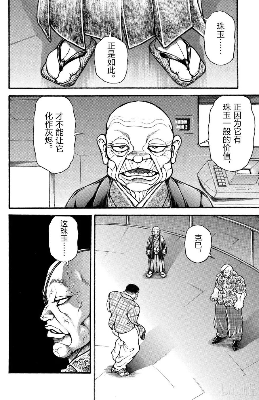 第146页
