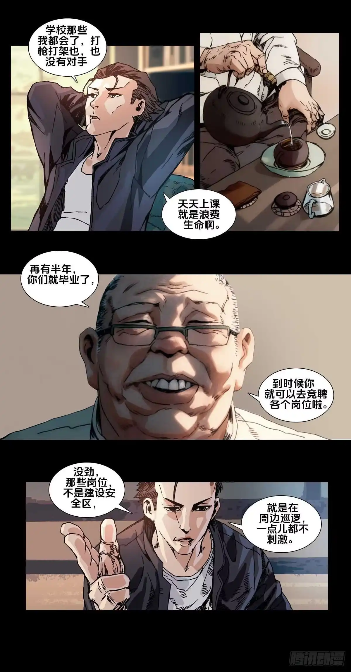 第28页