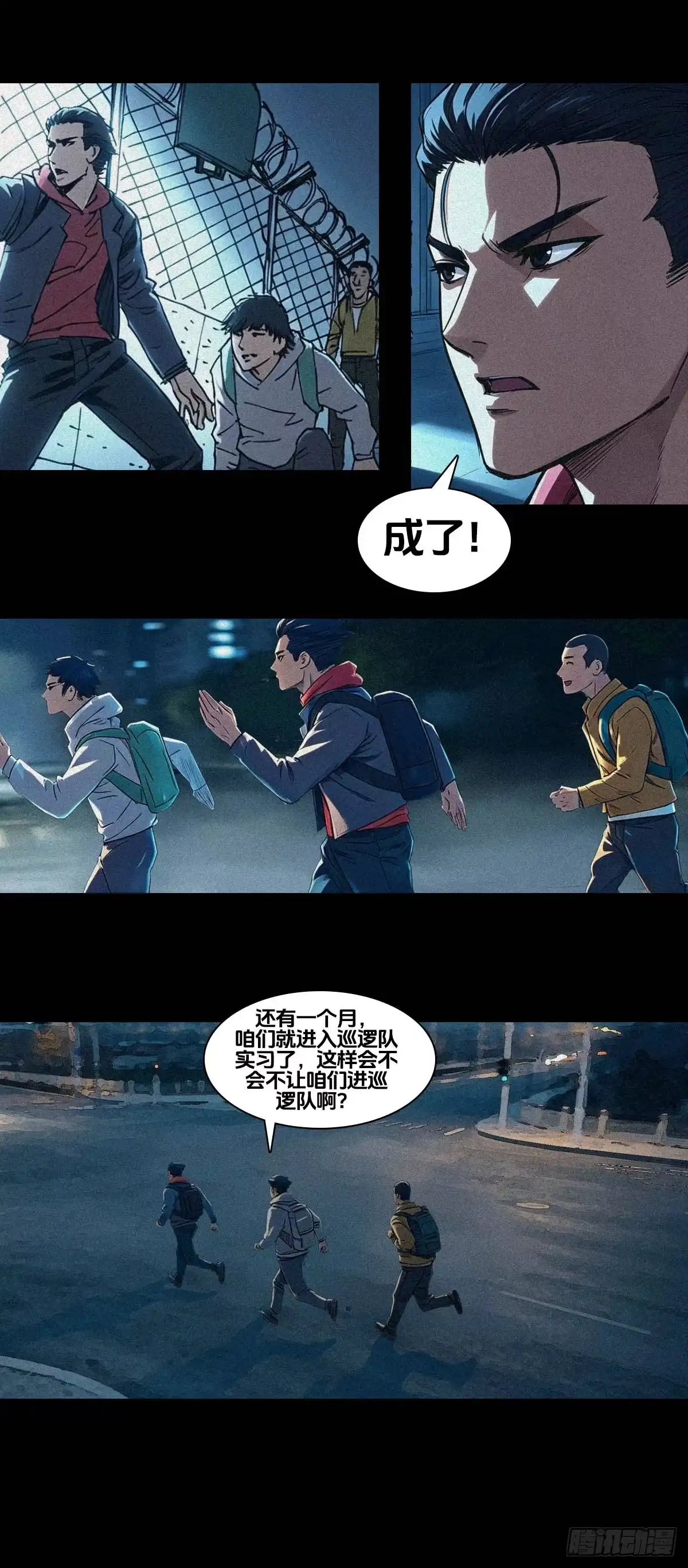 末世人间道 新纪元11 第9页