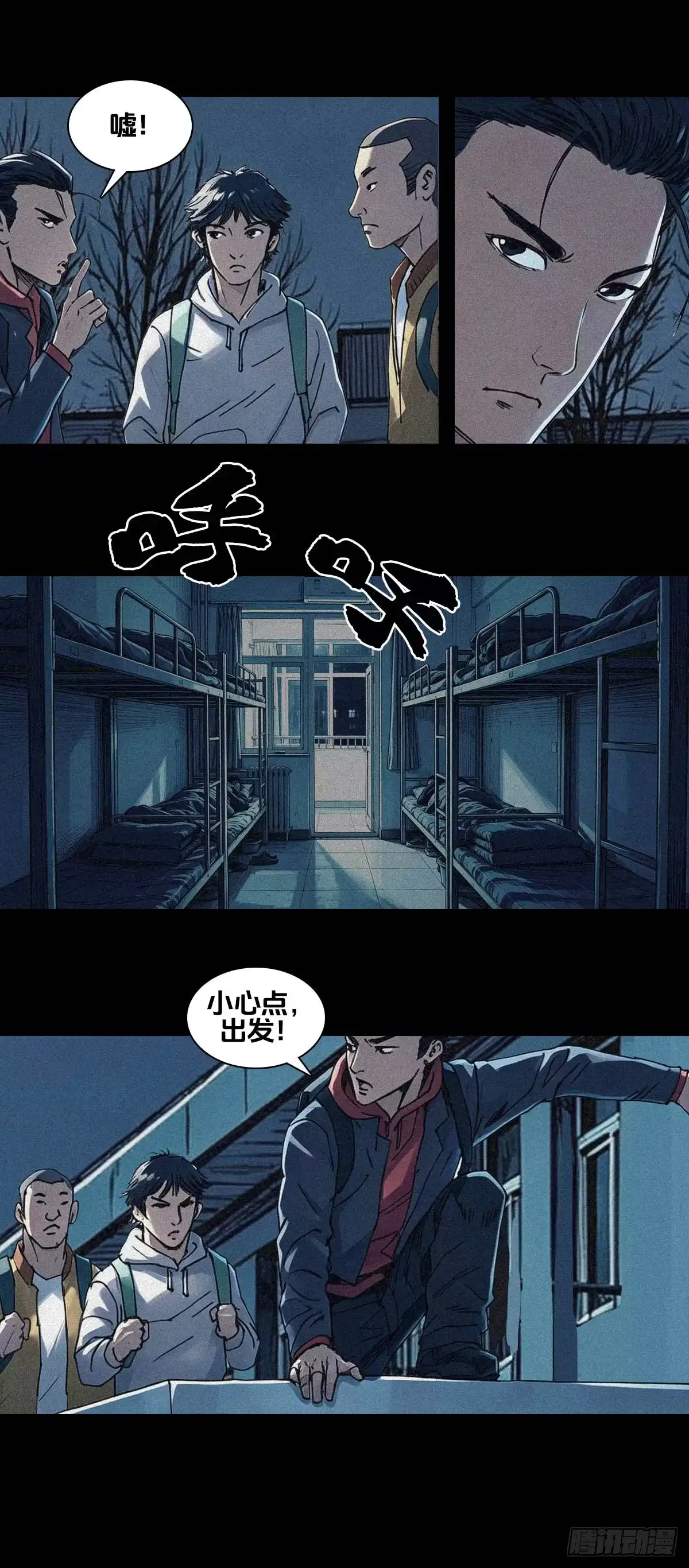 末世人间道 新纪元11 第4页