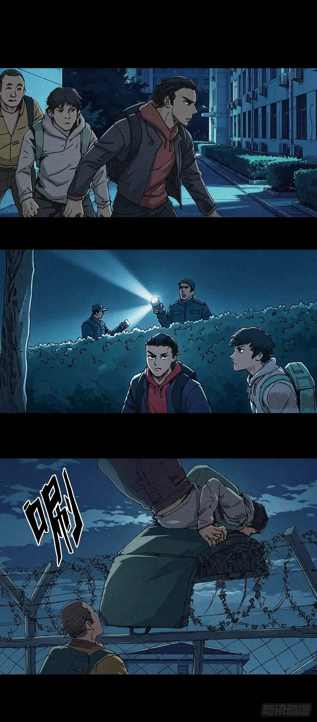 末世人间道 新纪元11 第7页