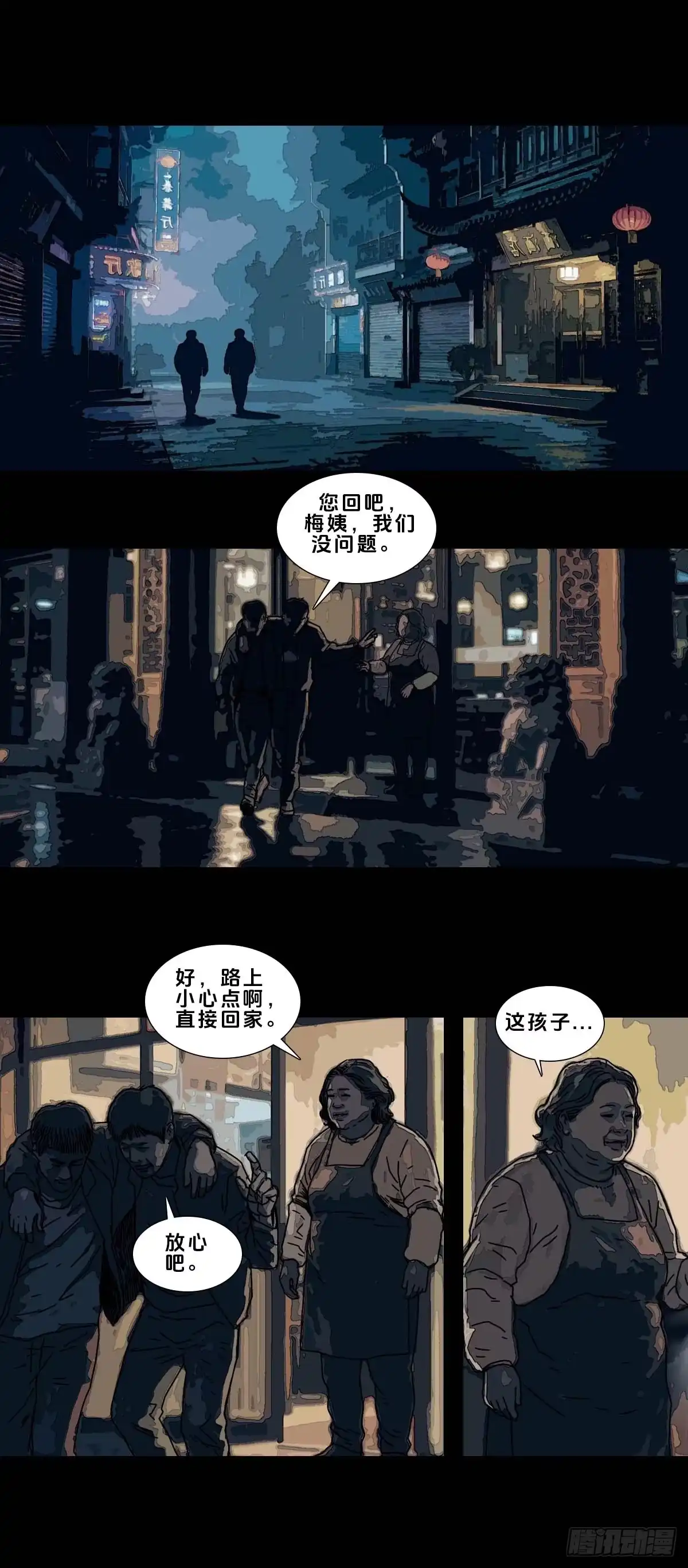 末世人间道 新纪元12 第1页